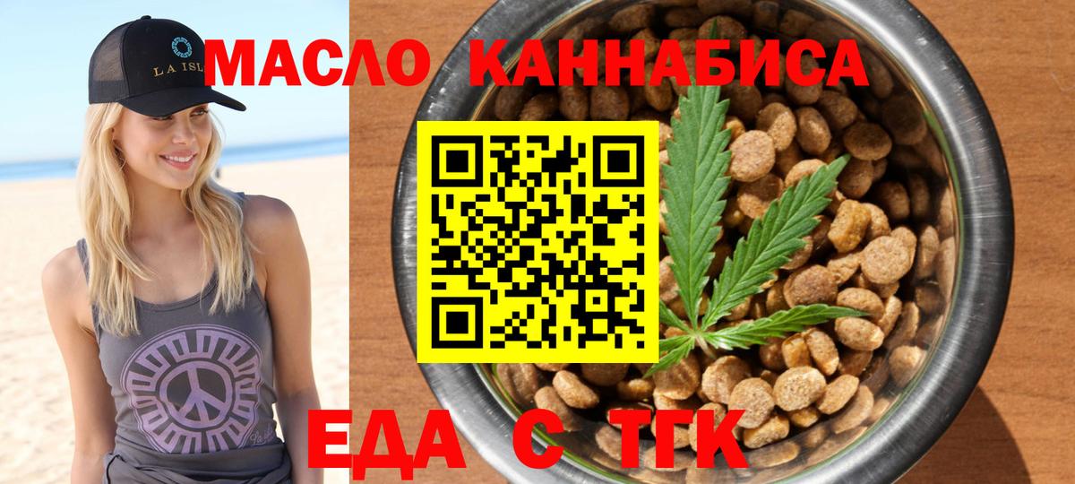 Canna-Cookies конопля  Вход с VPN  Озёрск 