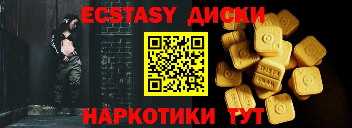 Экстази таблы Озёрск