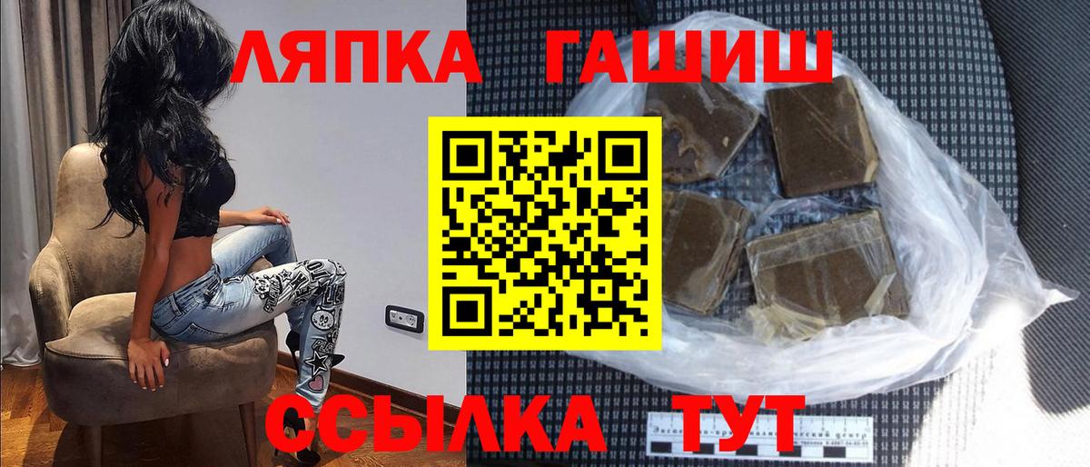 ГАШИШ хэш Озёрск