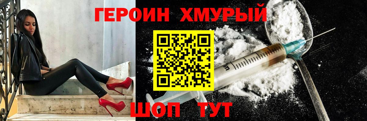 Озёрск  Героин гречка  Вход с VPN 