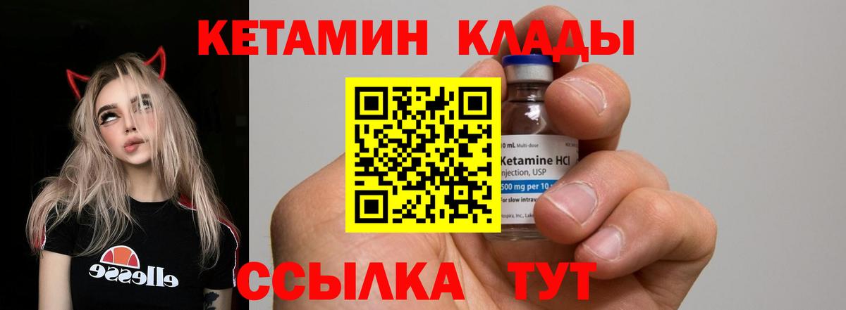 КЕТАМИН VHQ  Кетамин VHQ  Озёрск  Вход с VPN 