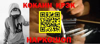 кокаин Будённовск
