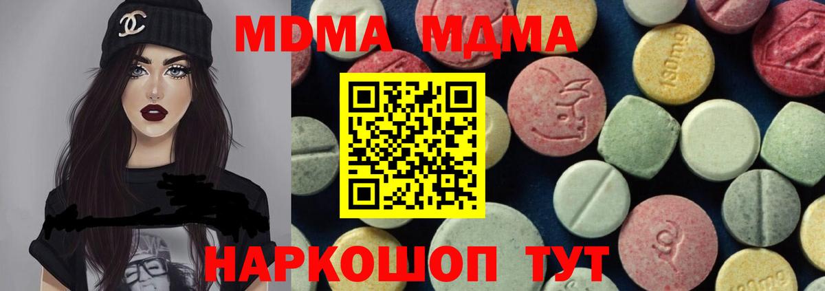 МДМА VHQ  Вход с VPN  Озёрск 