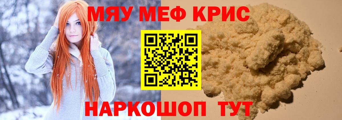 Меф Озёрск