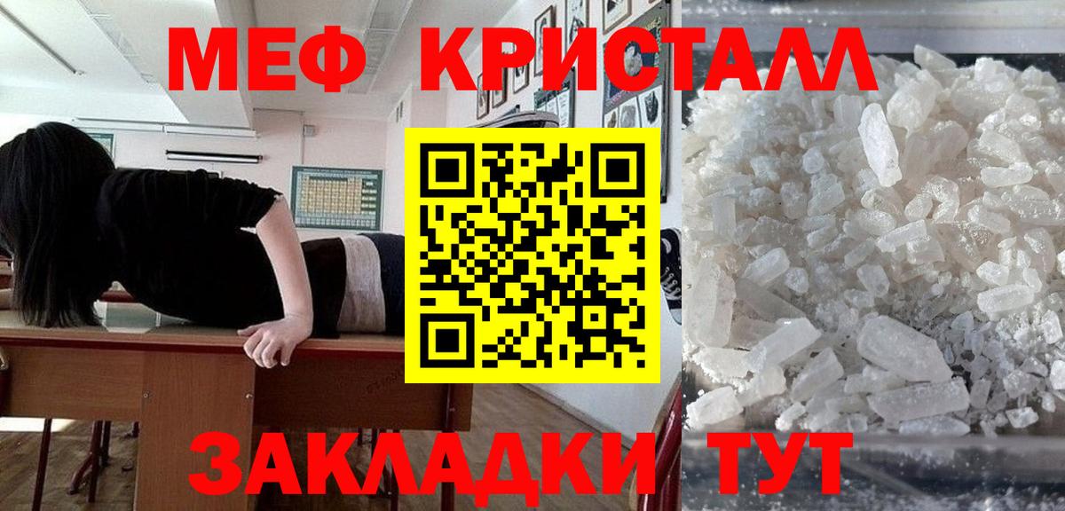 Меф мяу мяу  Меф  Мефедрон  Озёрск  МЯУ-МЯУ кристаллы  Вход с VPN 