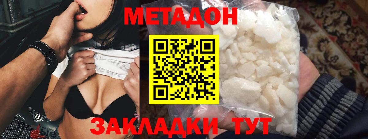 МЕТАДОН VHQ Озёрск