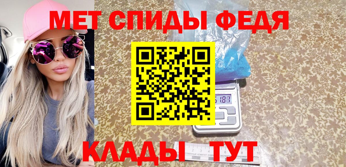 МЕТАМФЕТАМИН Декстрометамфетамин 99.9%  Вход с VPN  Озёрск 