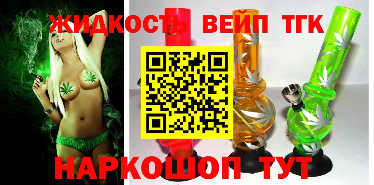 наркошоп  OMG маркетплейс  Вход с VPN  Озёрск  Дистиллят ТГК вейп с тгк 