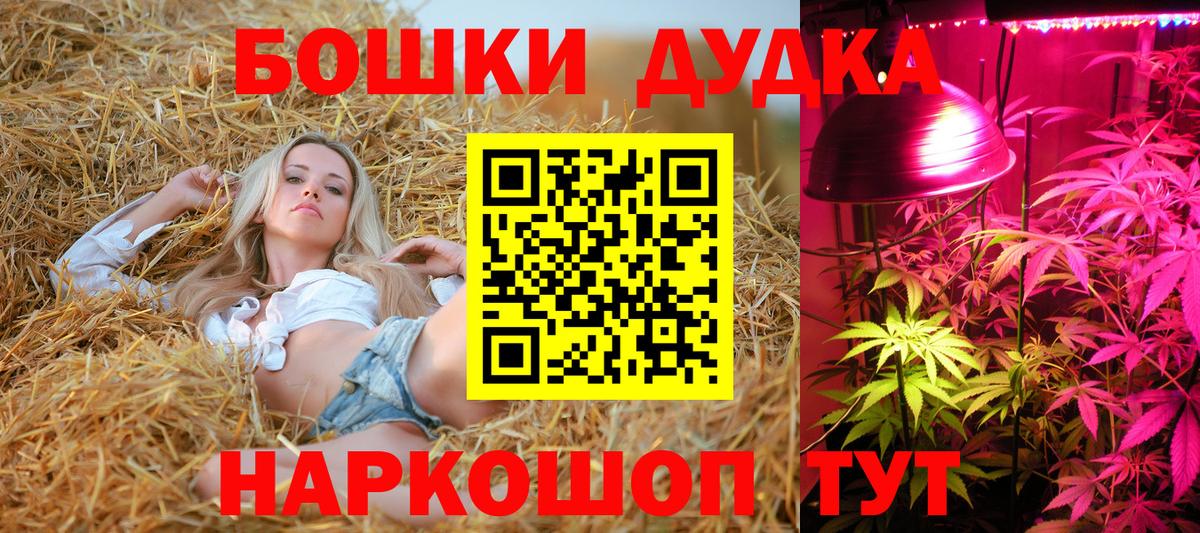 Каннабис MAZAR  Вход с VPN  Бошки Шишки ГИДРОПОН  Шишки марихуана ГИДРОПОН  Озёрск 